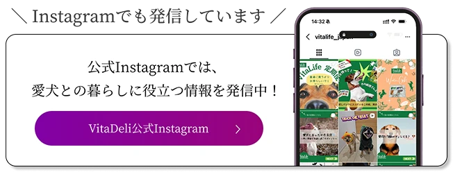 VitaDeli 公式Instagram