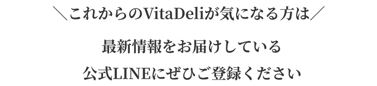 VitaDeli
